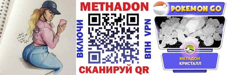 хочу   Волоколамск  МЕТАДОН кристалл 